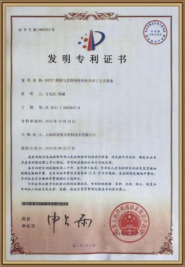 BOPET薄膜與無錫光板的熱復合工藝及設備