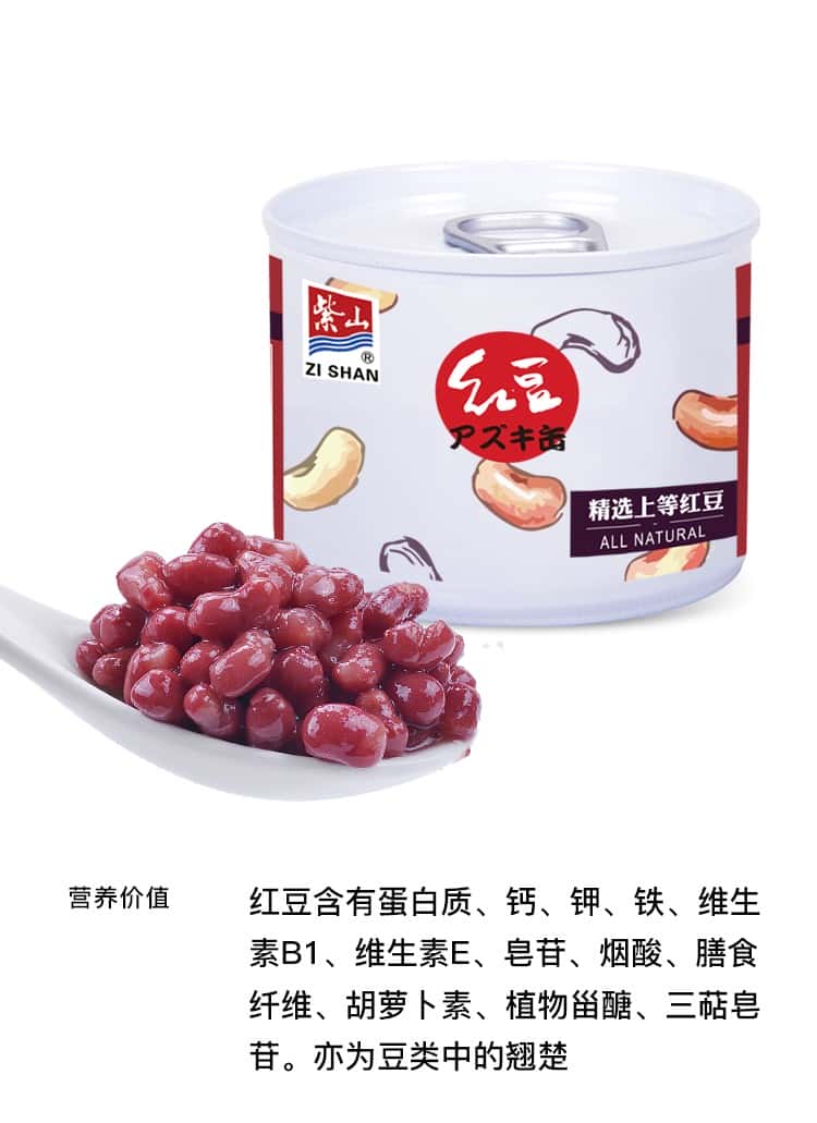 覆膜鐵兩片罐DRD751紫山紅豆粥