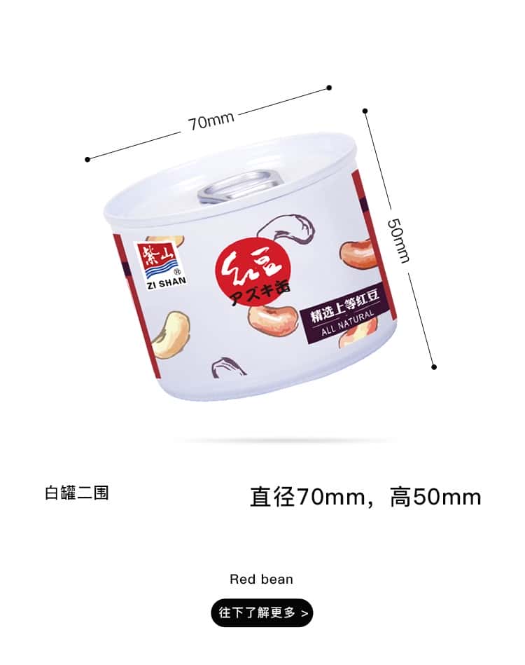 覆膜鐵兩片罐DRD751紫山紅豆粥