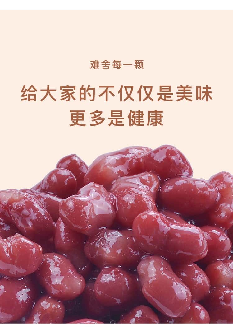 覆膜鐵兩片罐DRD751紫山紅豆粥