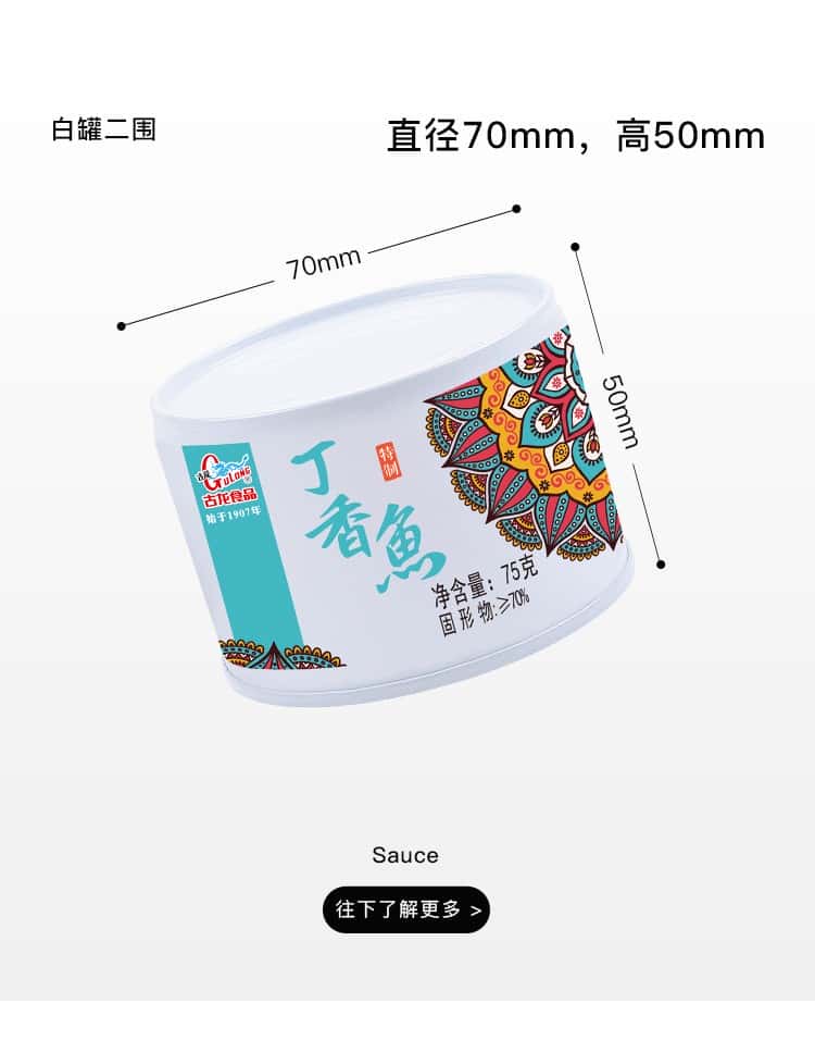 覆膜鐵兩片罐D(zhuǎn)RD751古龍丁香魚(yú)