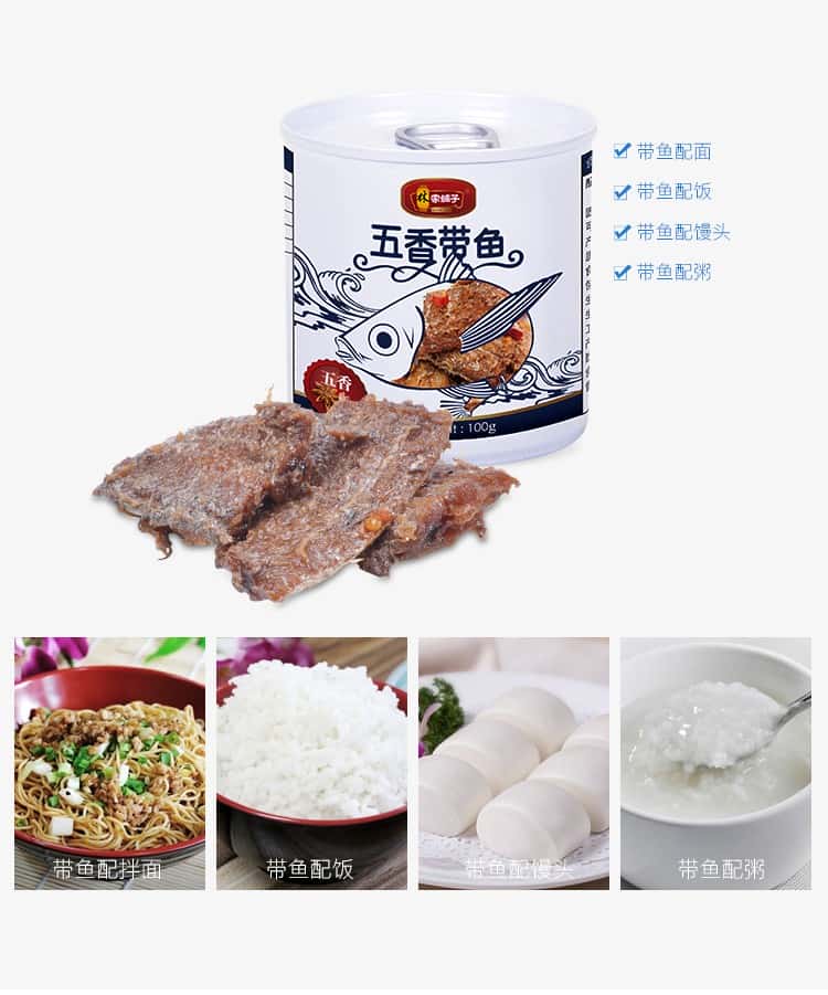 覆膜鐵DRD668罐應(yīng)用之林家鋪?zhàn)游逑銕~(yú)