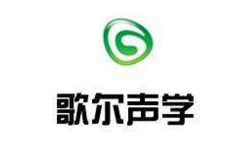 歌爾聲學
