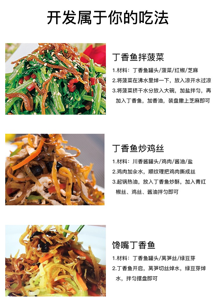 覆膜鐵兩片罐DRD751古龍丁香魚
