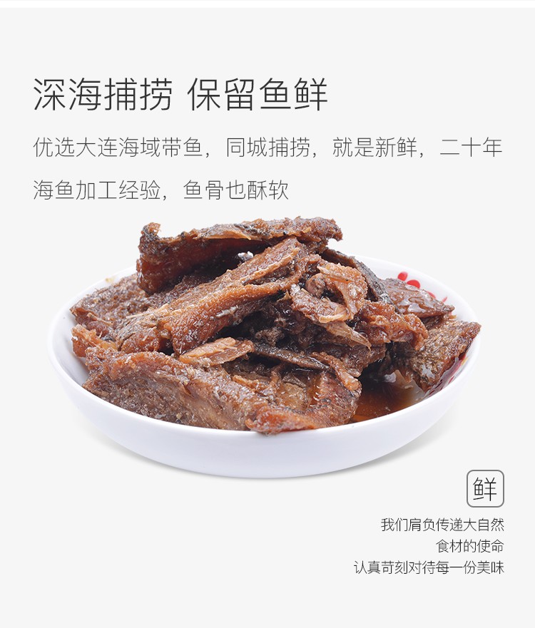 覆膜鐵DRD668罐應用之林家鋪子五香帶魚