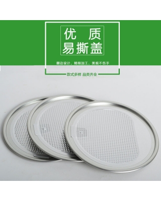 鋁箔易撕蓋 502D