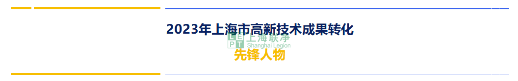 賈奎：創(chuàng)新攻堅，自強不息，推動材料工業(yè)先進裝備邁向新高度 | 高轉(zhuǎn)先鋒人物
