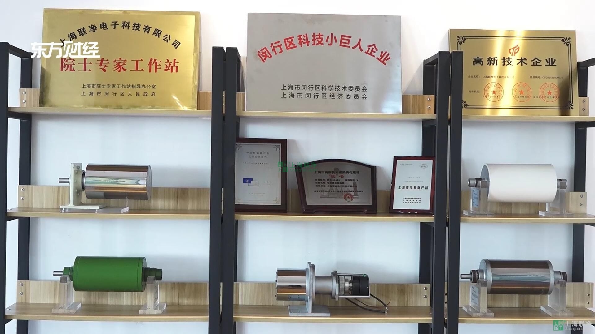 全國(guó)顛覆性技術(shù)創(chuàng)新大賽入圍，東方財(cái)經(jīng)頻道來我司進(jìn)行采訪報(bào)道