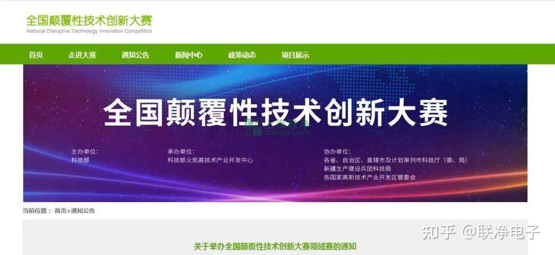 攜干法電極制造技術(shù)，上海聯(lián)凈入圍2022年全國顛覆性技術(shù)創(chuàng)新大賽