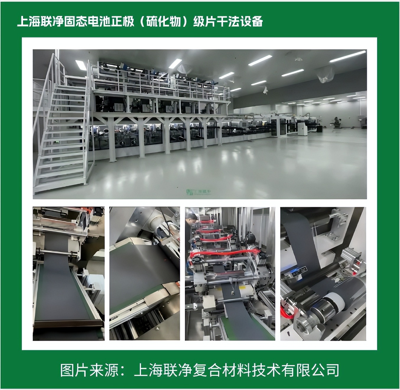 電池極片生產(chǎn)革命！干法電極憑啥碾壓傳統(tǒng)濕法工藝？