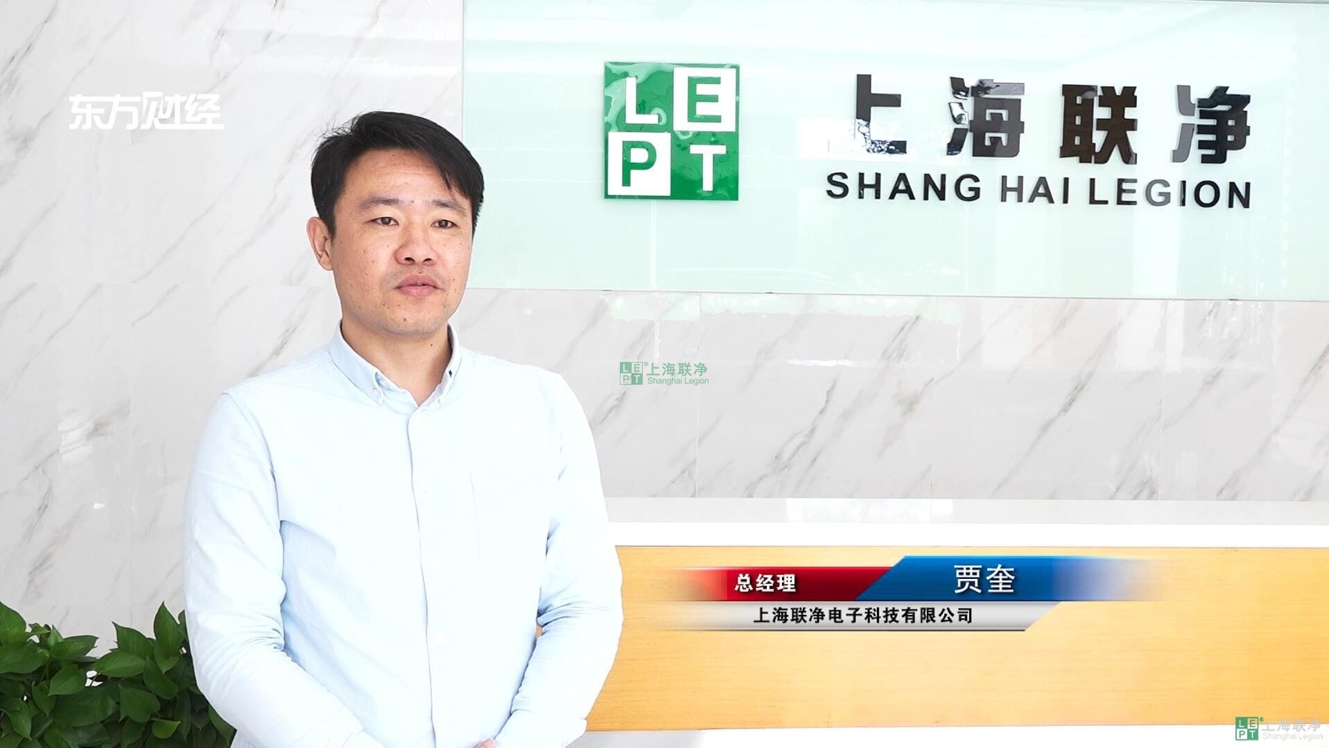 全國(guó)顛覆性技術(shù)創(chuàng)新大賽入圍，東方財(cái)經(jīng)頻道來我司進(jìn)行采訪報(bào)道