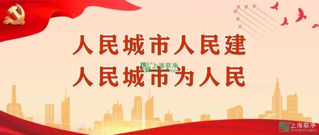 上海聯(lián)凈總經(jīng)理賈奎獲評(píng)閔行區(qū)梅隴鎮(zhèn)“菁英人才”！