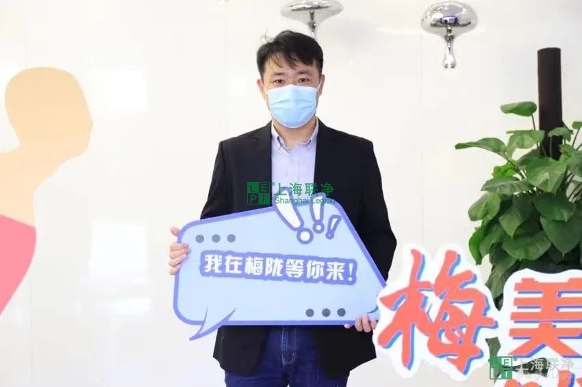 上海聯(lián)凈總經(jīng)理賈奎獲評(píng)閔行區(qū)梅隴鎮(zhèn)“菁英人才”！