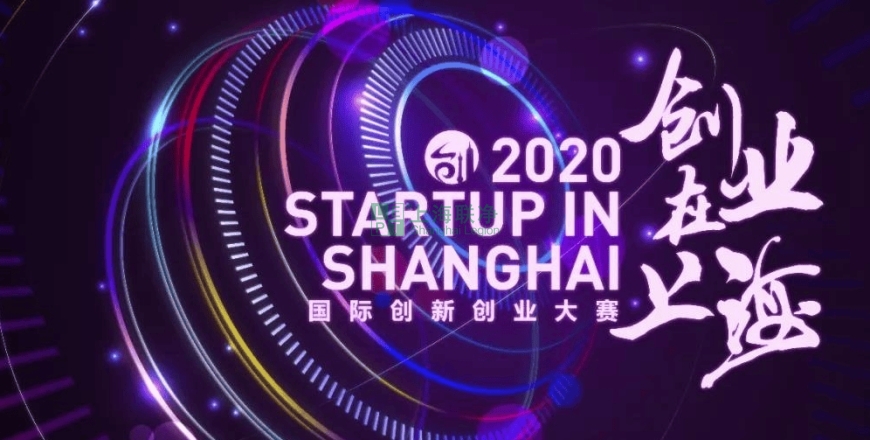 上海聯(lián)凈復(fù)合材料-喜訊！上海聯(lián)凈獲2020“創(chuàng)業(yè)在上海”國(guó)際創(chuàng)新創(chuàng)業(yè)大賽資助