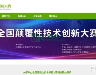 上海聯(lián)凈復合材料-攜干法電極制造技術(shù)，上海聯(lián)凈入圍2022年全國顛覆性技術(shù)創(chuàng)新大賽