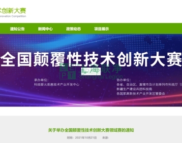 上海聯(lián)凈復合材料-上海聯(lián)凈自主創(chuàng)新能力工作再創(chuàng)佳績，全國顛覆性技術(shù)創(chuàng)新大賽領域賽入圍