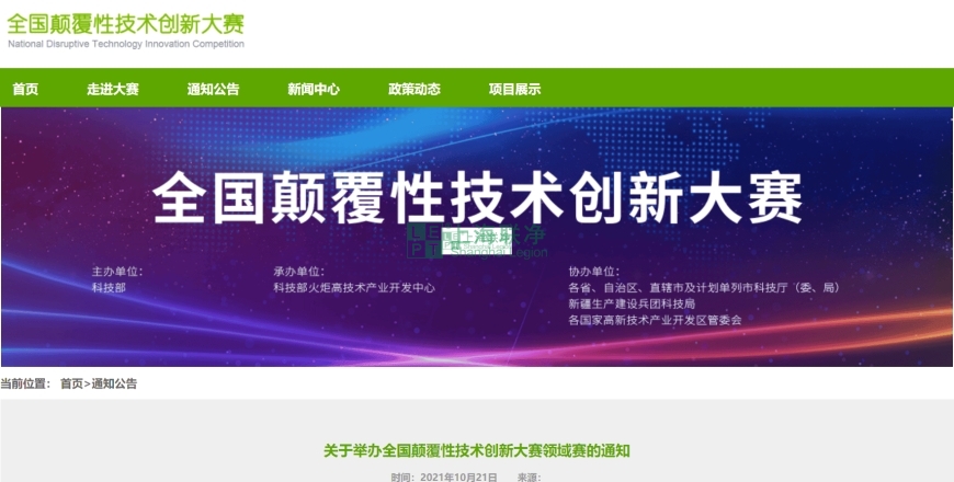 上海聯(lián)凈復合材料-上海聯(lián)凈自主創(chuàng)新能力工作再創(chuàng)佳績，全國顛覆性技術創(chuàng)新大賽領域賽入圍