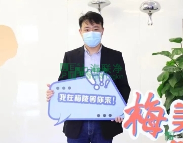 上海聯(lián)凈復合材料-上海聯(lián)凈總經(jīng)理賈奎獲評閔行區(qū)梅隴鎮(zhèn)“菁英人才”！