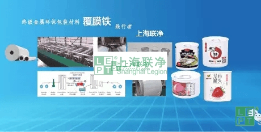 上海聯(lián)凈復(fù)合材料-上海聯(lián)凈覆膜鐵再獲政府認可